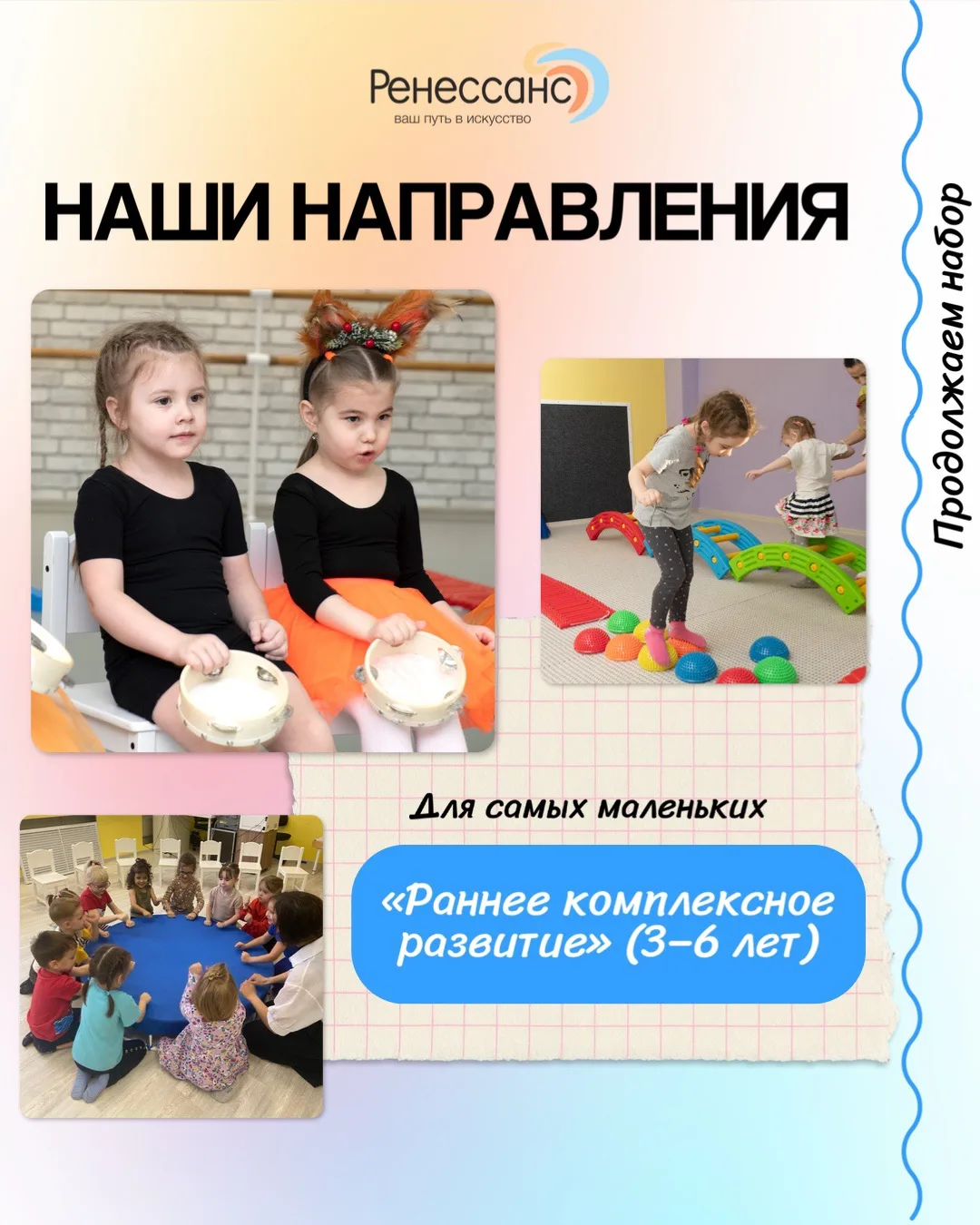 Каким будет учебный год 2026–2027 для вашего ребенка? ✨