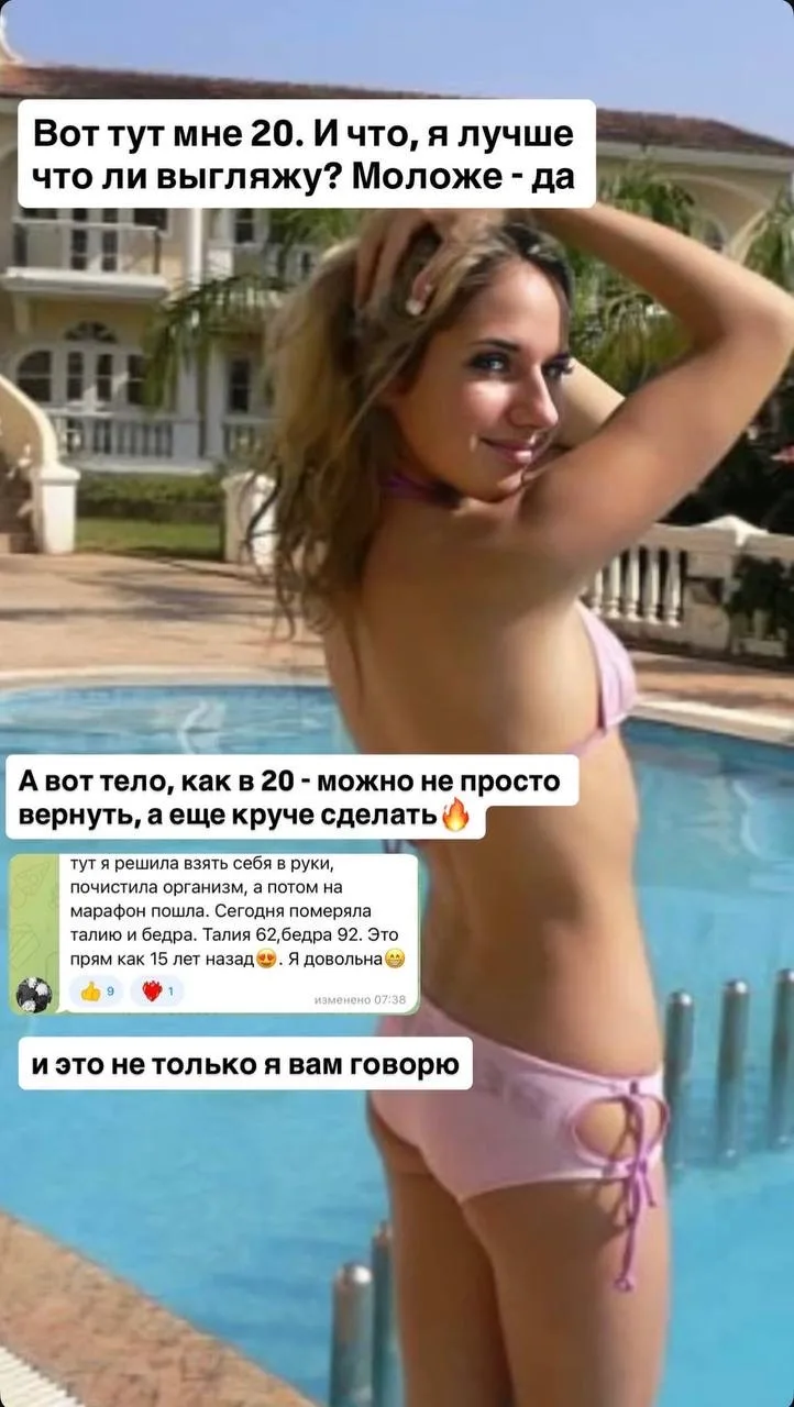 Еще из рубрики интересных комментариев: мне тут пишут «перебарщиваете с желанием выглядеть моложе» 
