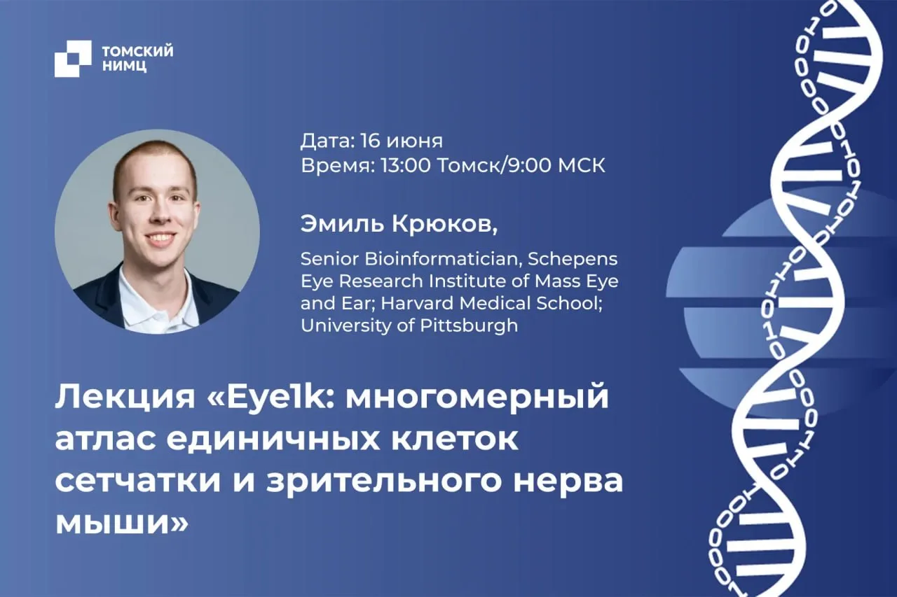 🎓Приглашаем на открытую онлайн-лекцию!