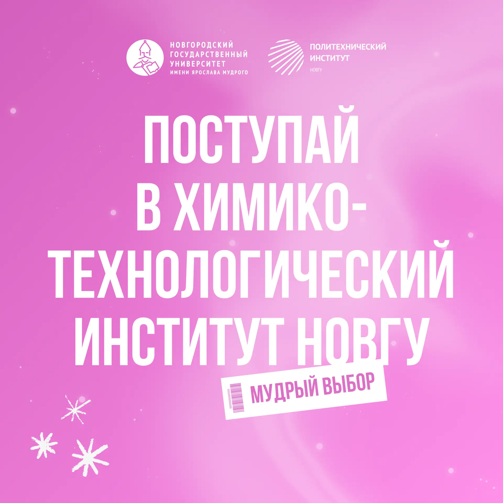 💫 Химия, биология и реальные проекты: почему Химико-технологический институт выбирают ...