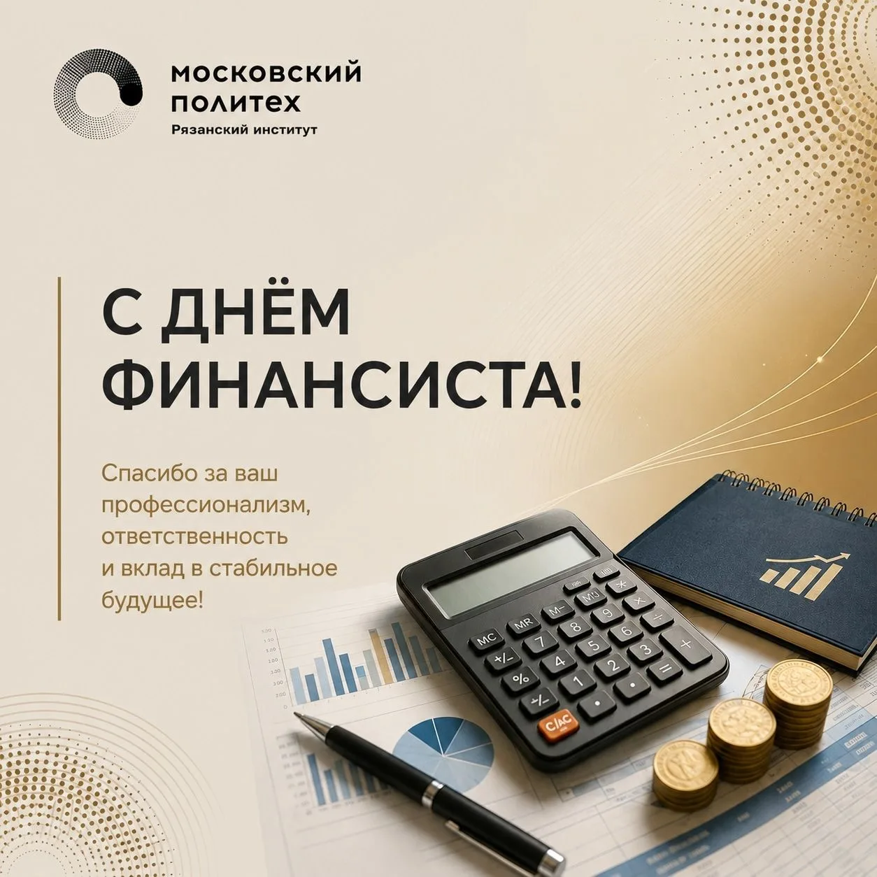 Дорогие друзья!