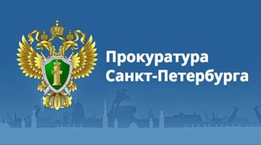 Прокуратура Центрального района разъясняет: подростки - мишень вербовщиков