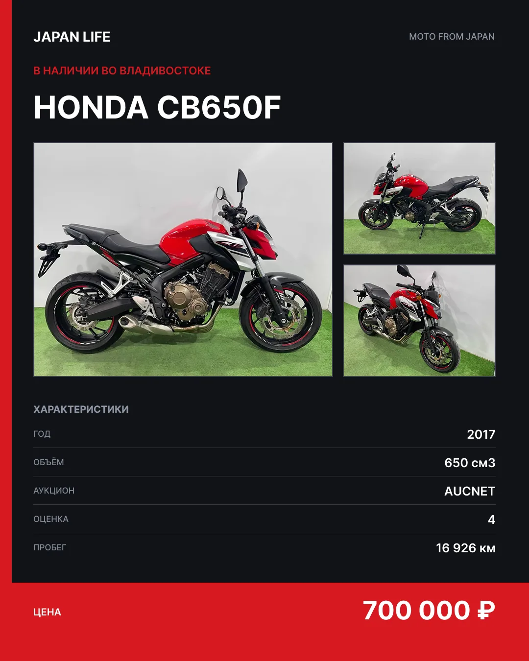 🏍️ МОТОЦИКЛЫ В НАЛИЧИИ