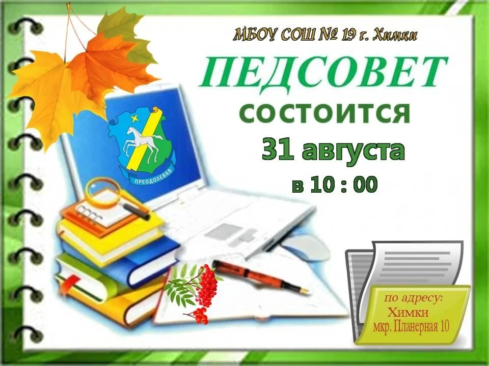 #нашеПодмосковье