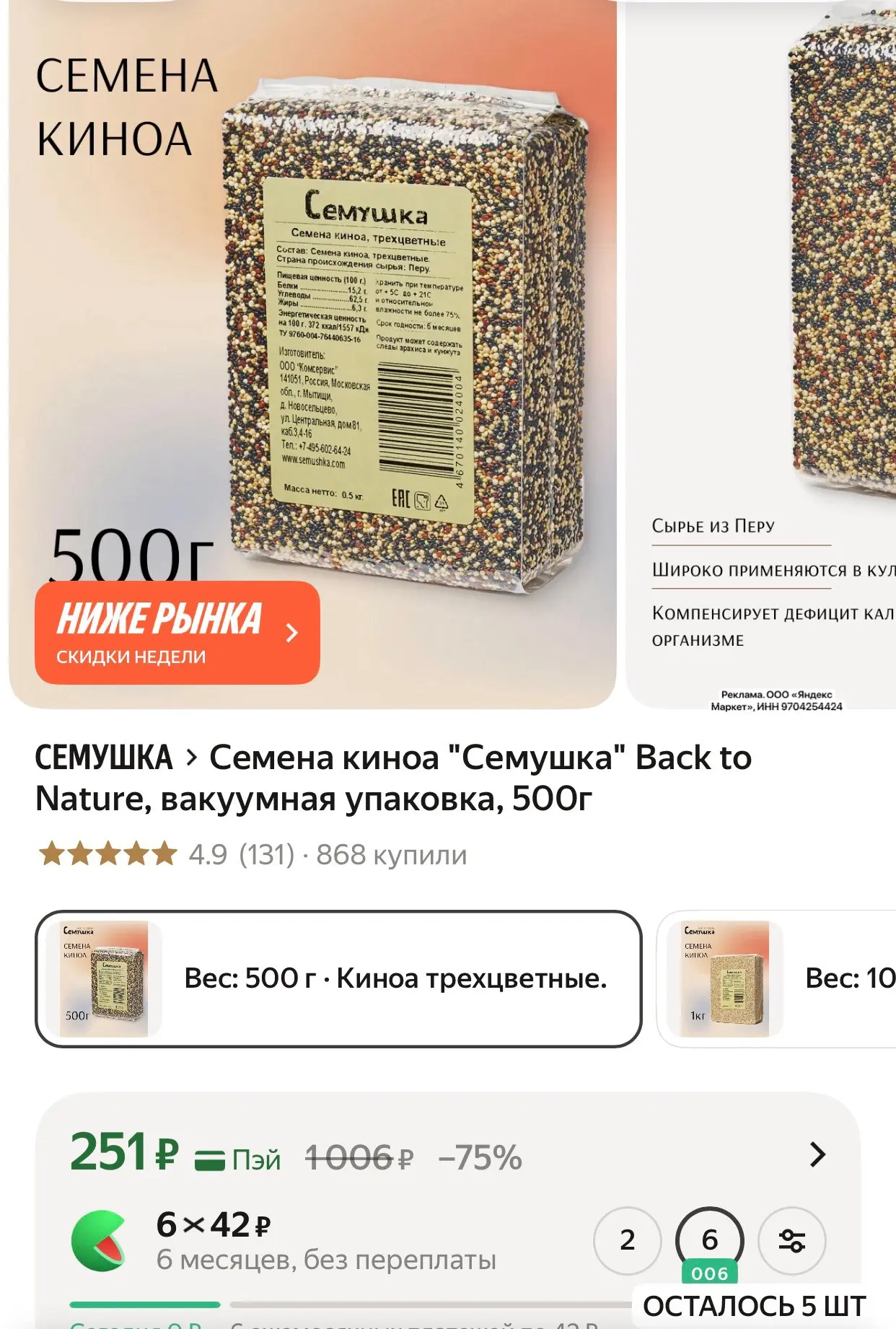 Яндекс Маркет