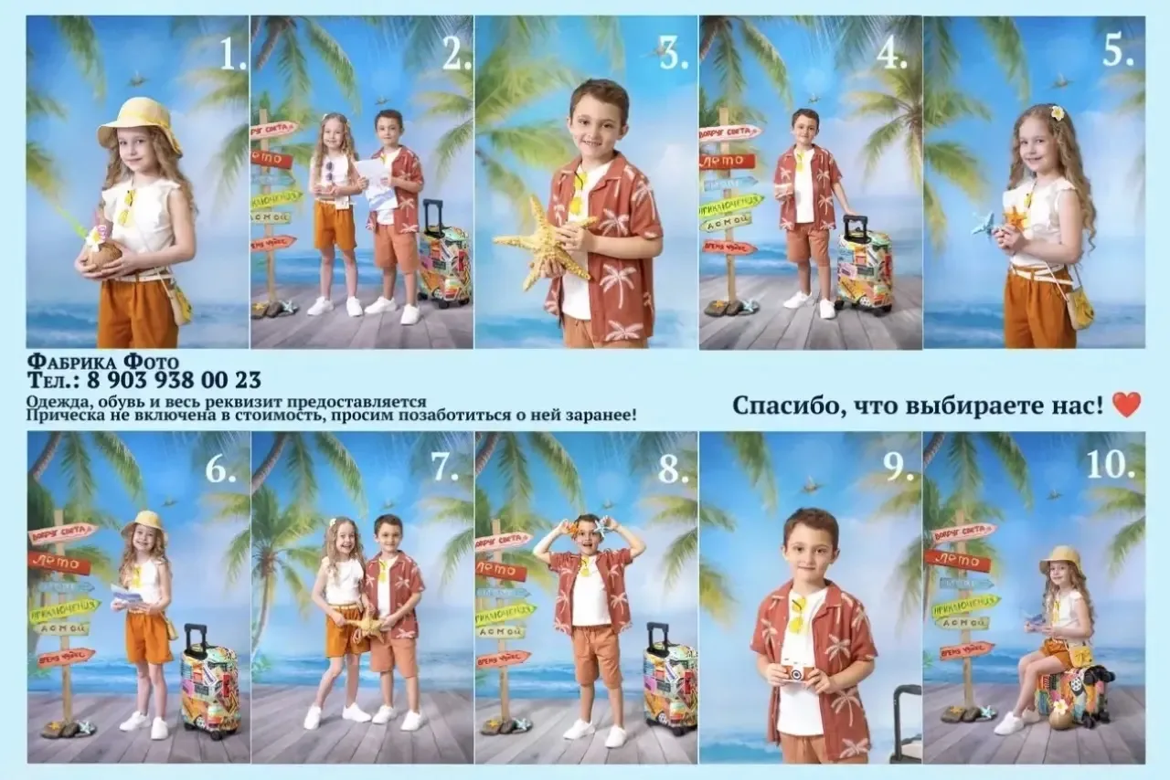Уважаемые родители!
*10 июня* в вашем детском саду состоится фотосессия «ЛЕТО» ⛱️Одежда, обувь и рек