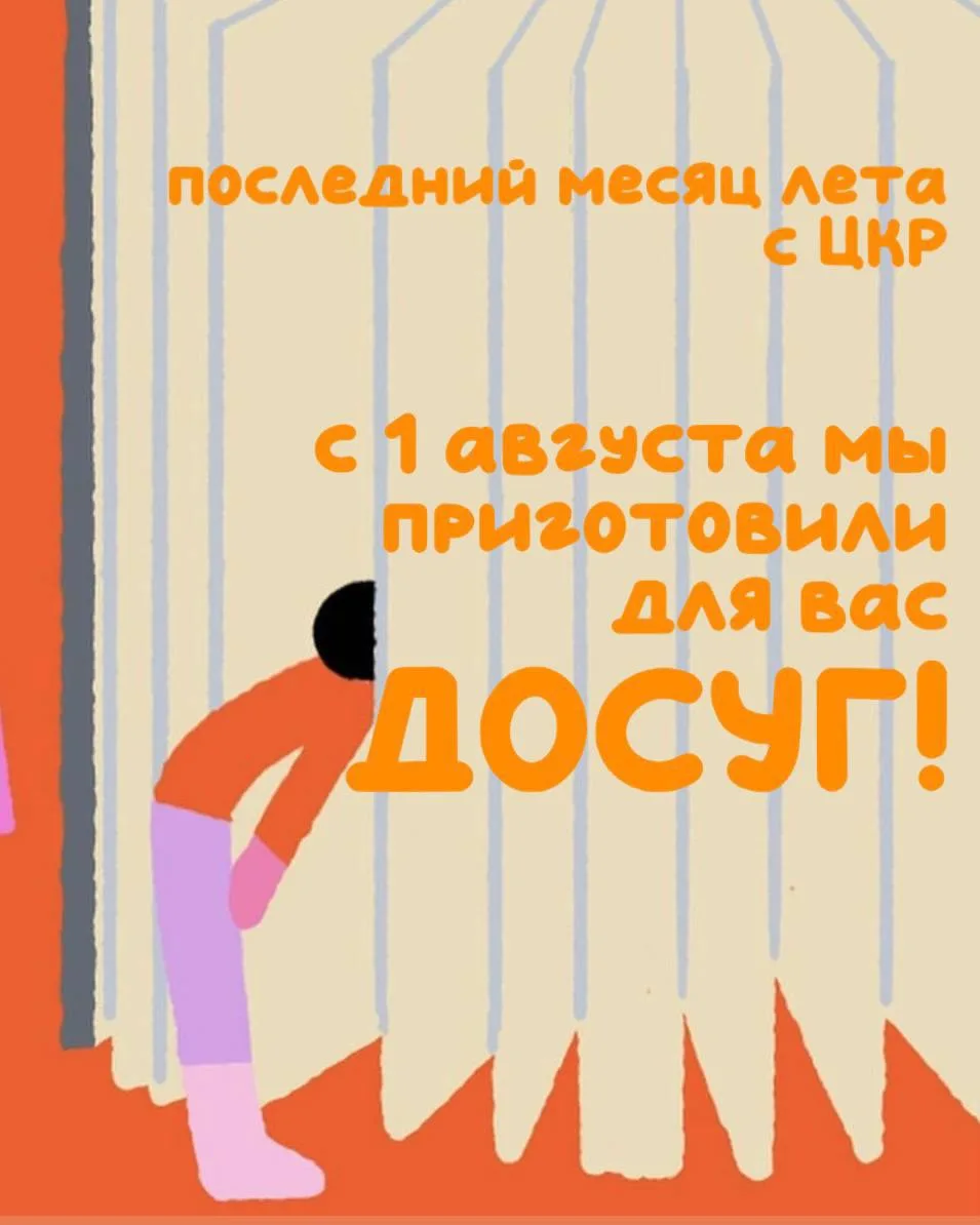 Друзья, приглашаем вас провести последний летний месяц с нами✨✨✨