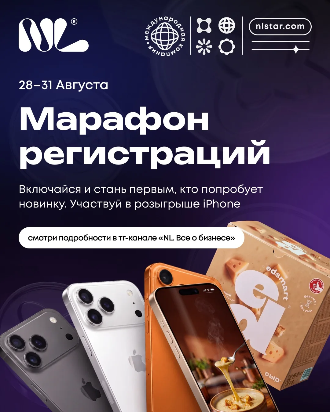Твой план действий на марафон 💪🏼
