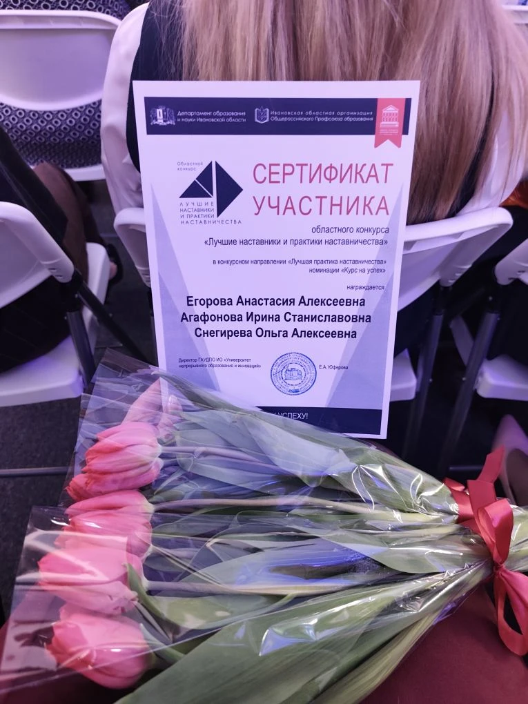 Сегодня мы отмечаем особенную дату — День наставника! 🎉✨  Наставничество — это не просто передача оп