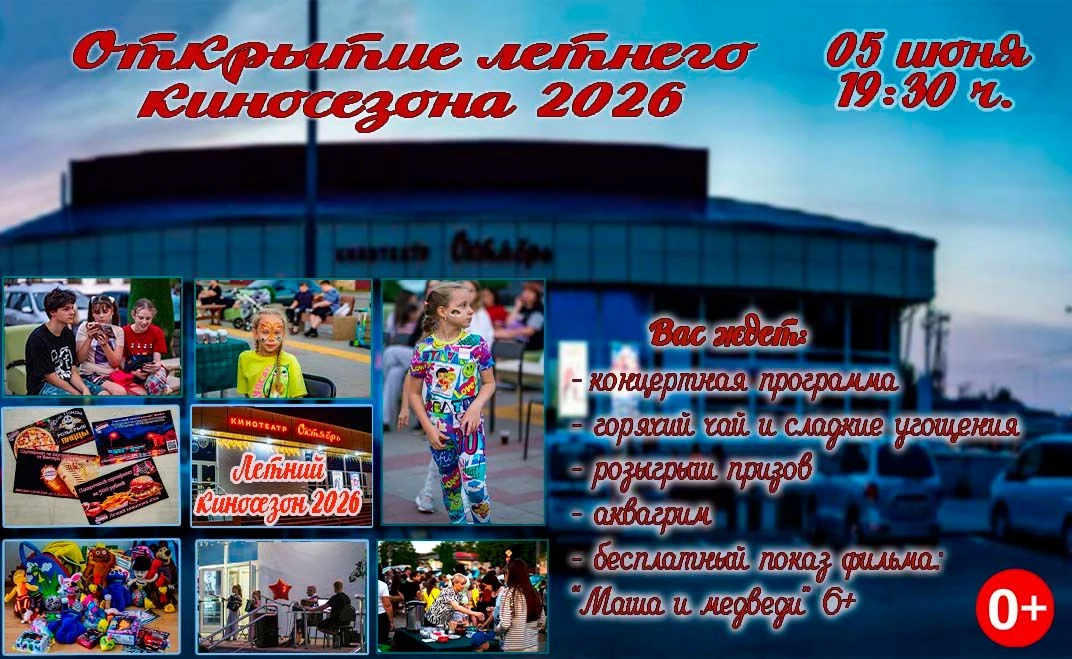 Дорогие кинозрители!