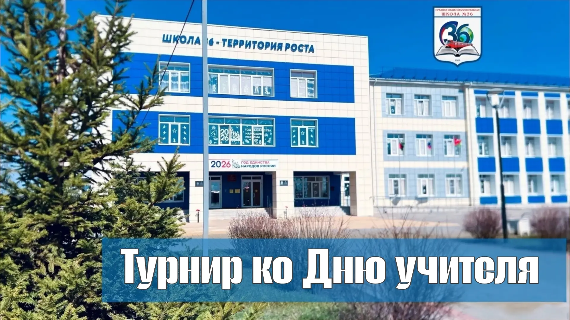 🔥 Когда учителя зажигают: турнир ко Дню педагога в фиджитал-центре!🔥