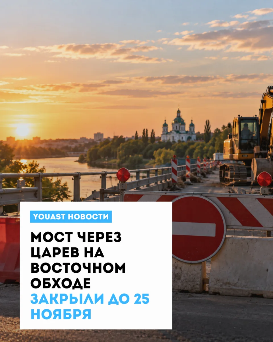 На Восточном обходе на два месяца перекрыли движение по мосту