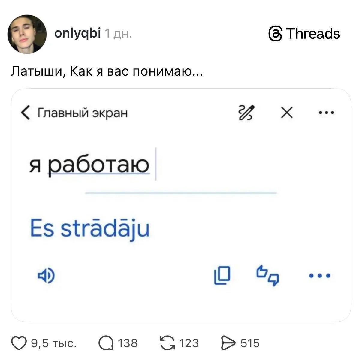 На латышском «я работаю» передаёт не процесс, а мировоззрение