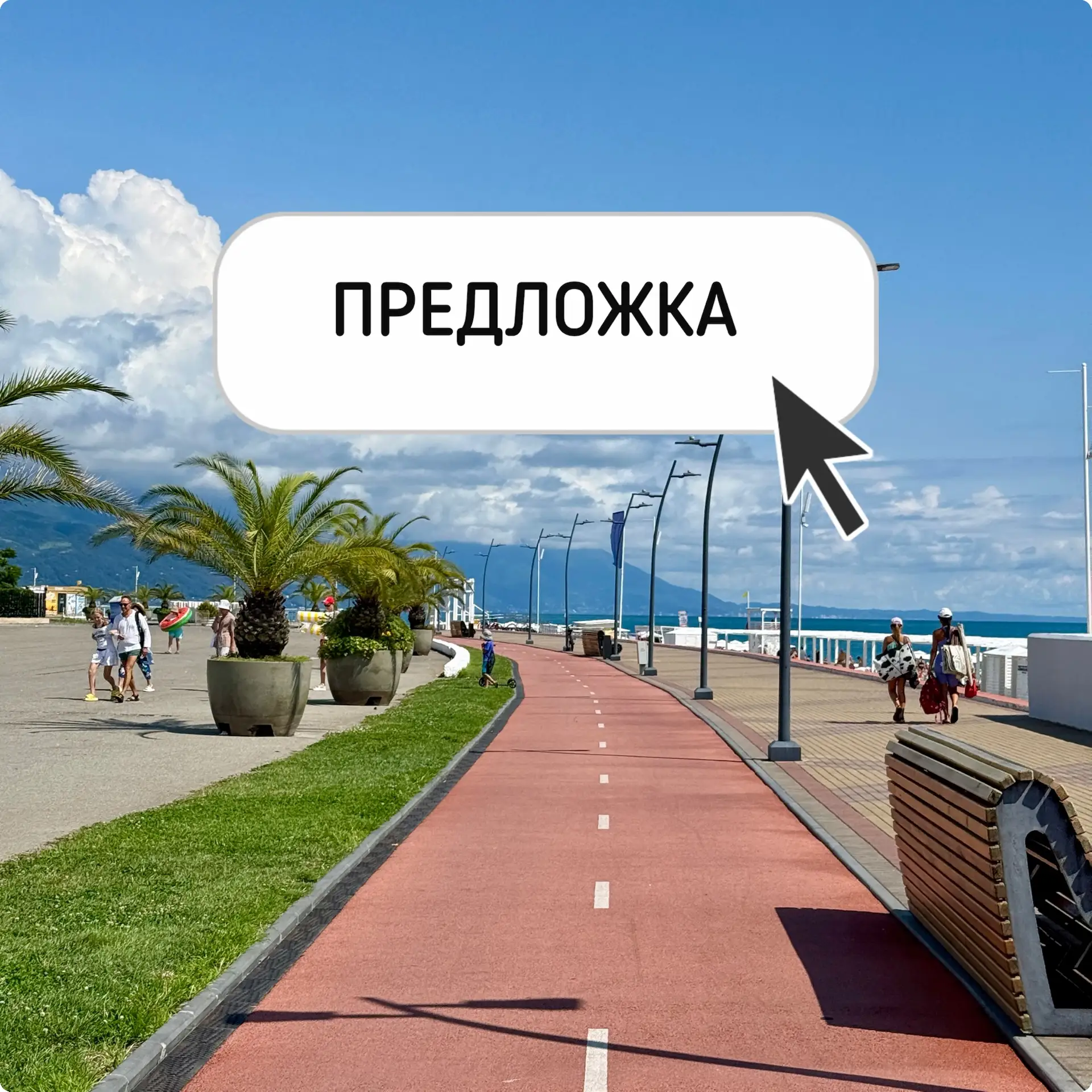 Друзья, у нас есть «Предложка»‼️