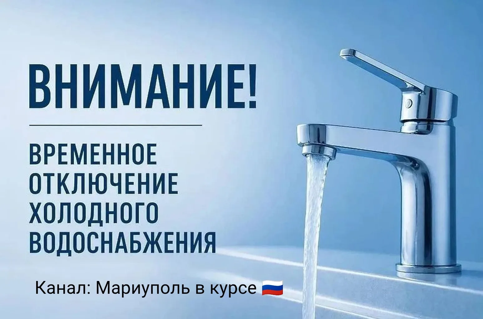 По информации диспетчера «Вода Донбасса»: