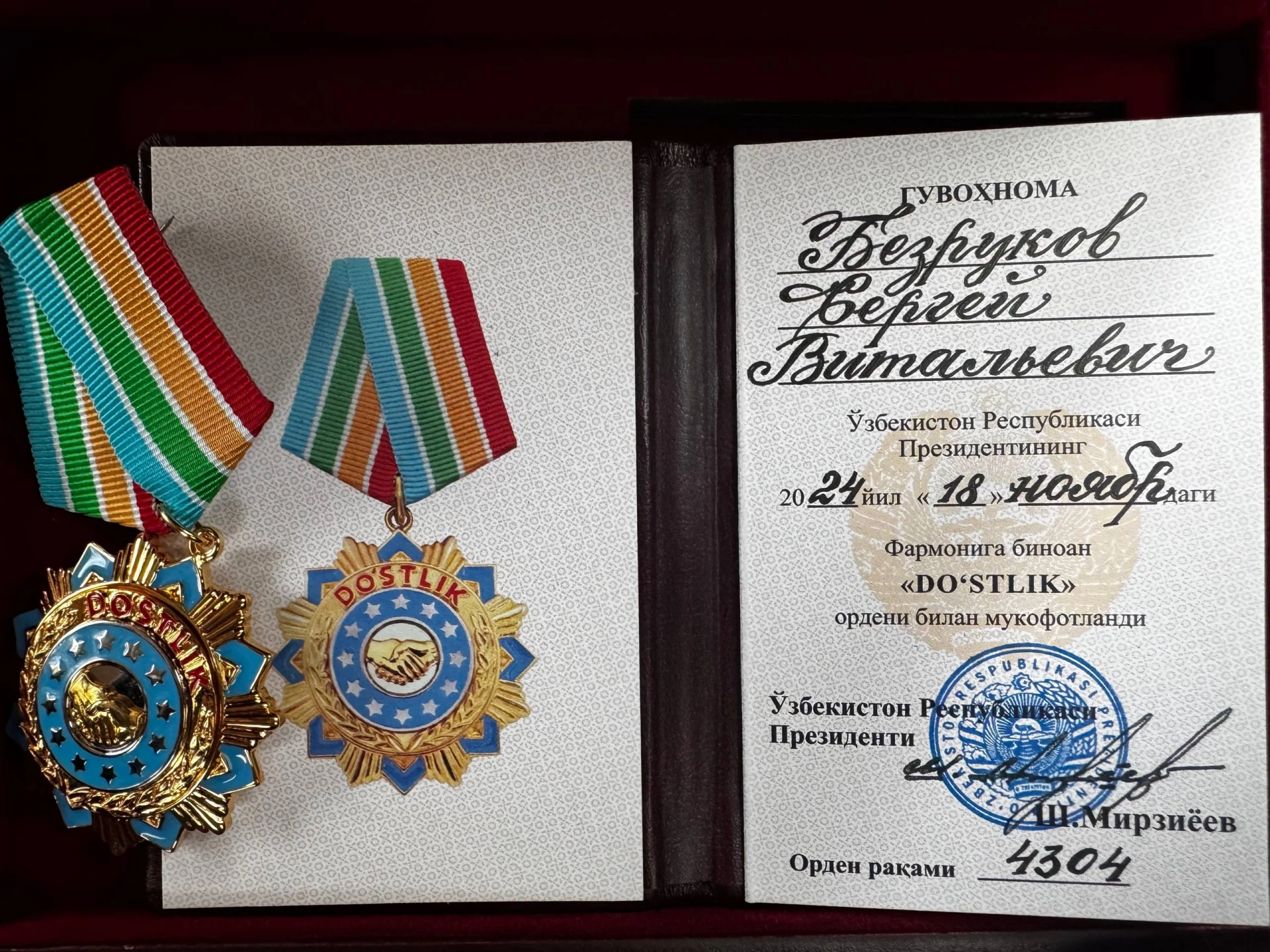 🇷🇺 🇺🇿 Сергей Безруков получил орден "Дустлик" от Шавката Мирзиёева.