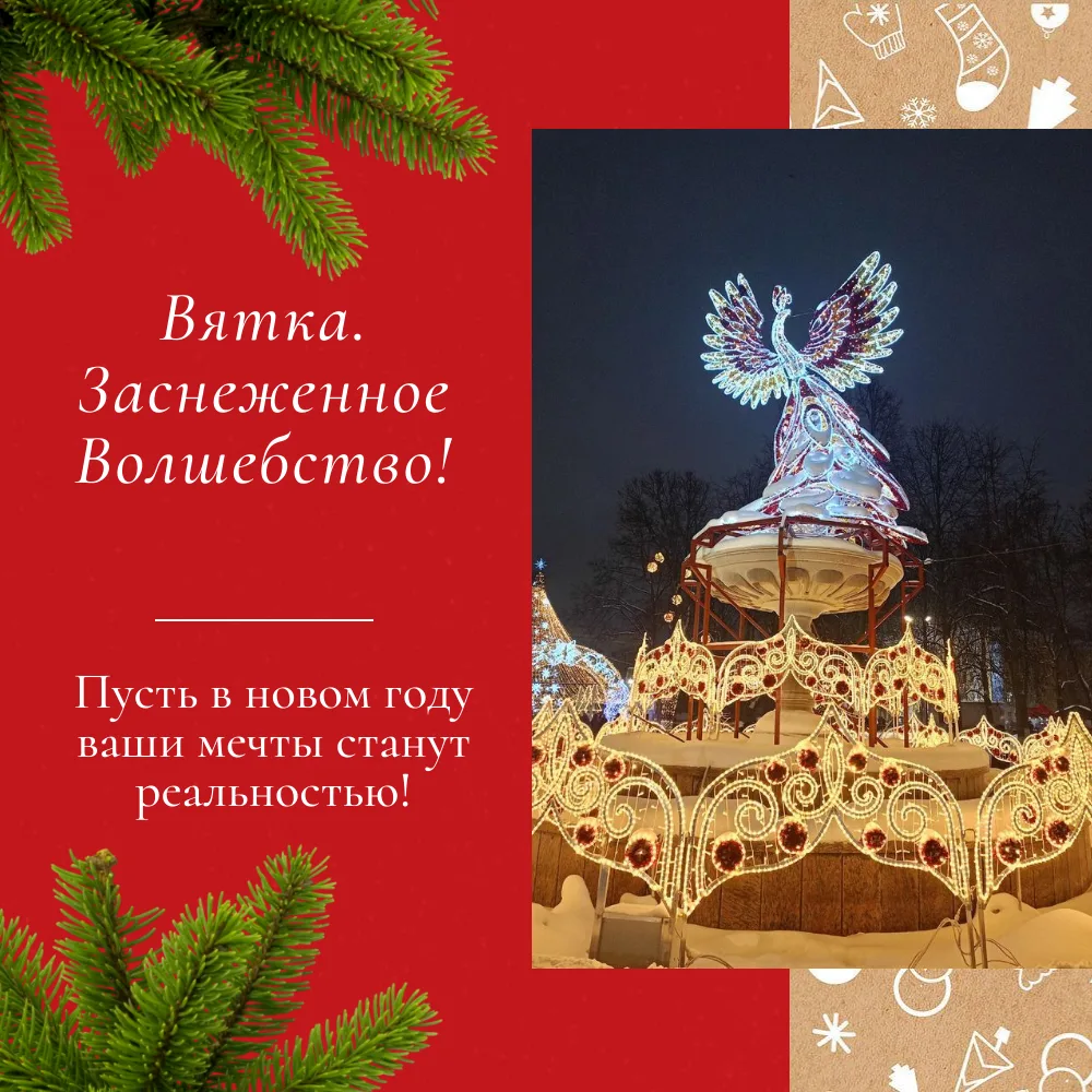 Вятка. Заснеженное Волшебство!