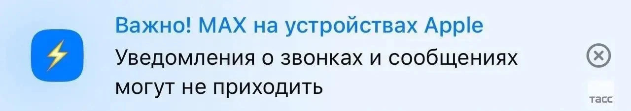 ❗️Владельцы устройств Apple больше не будут получать уведомления о новых сообщениях и з...