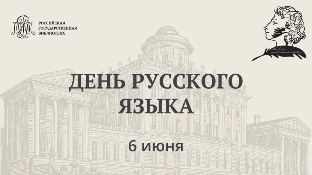 🎉 Поздравляем всех с Днем русского языка и дарим подарок: проект о величайших произвед...
