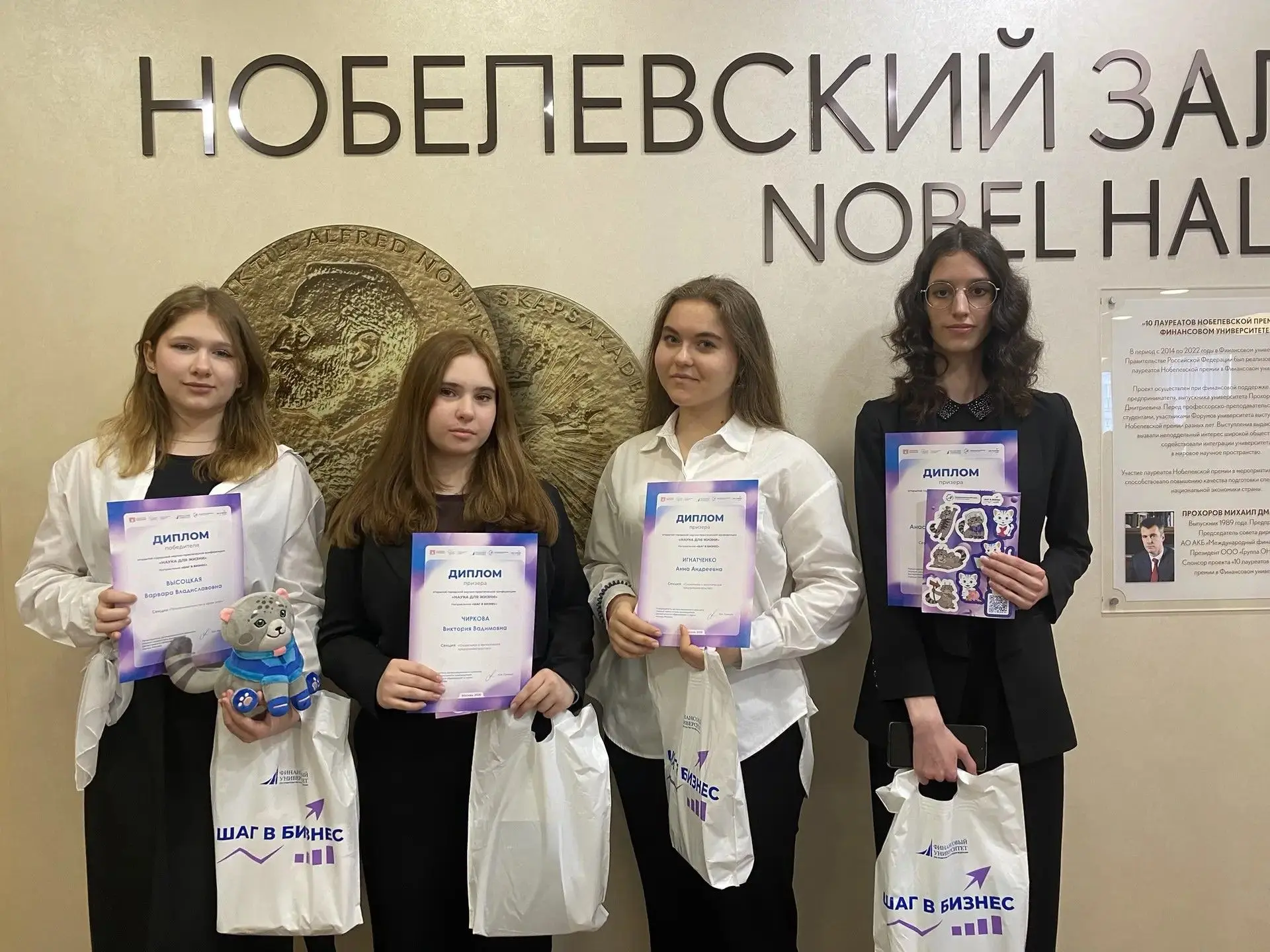 🏆 Победы наших учеников на конференции «Наука для жизни»!  ⭐️ В Нобелевском зале Финансового универс