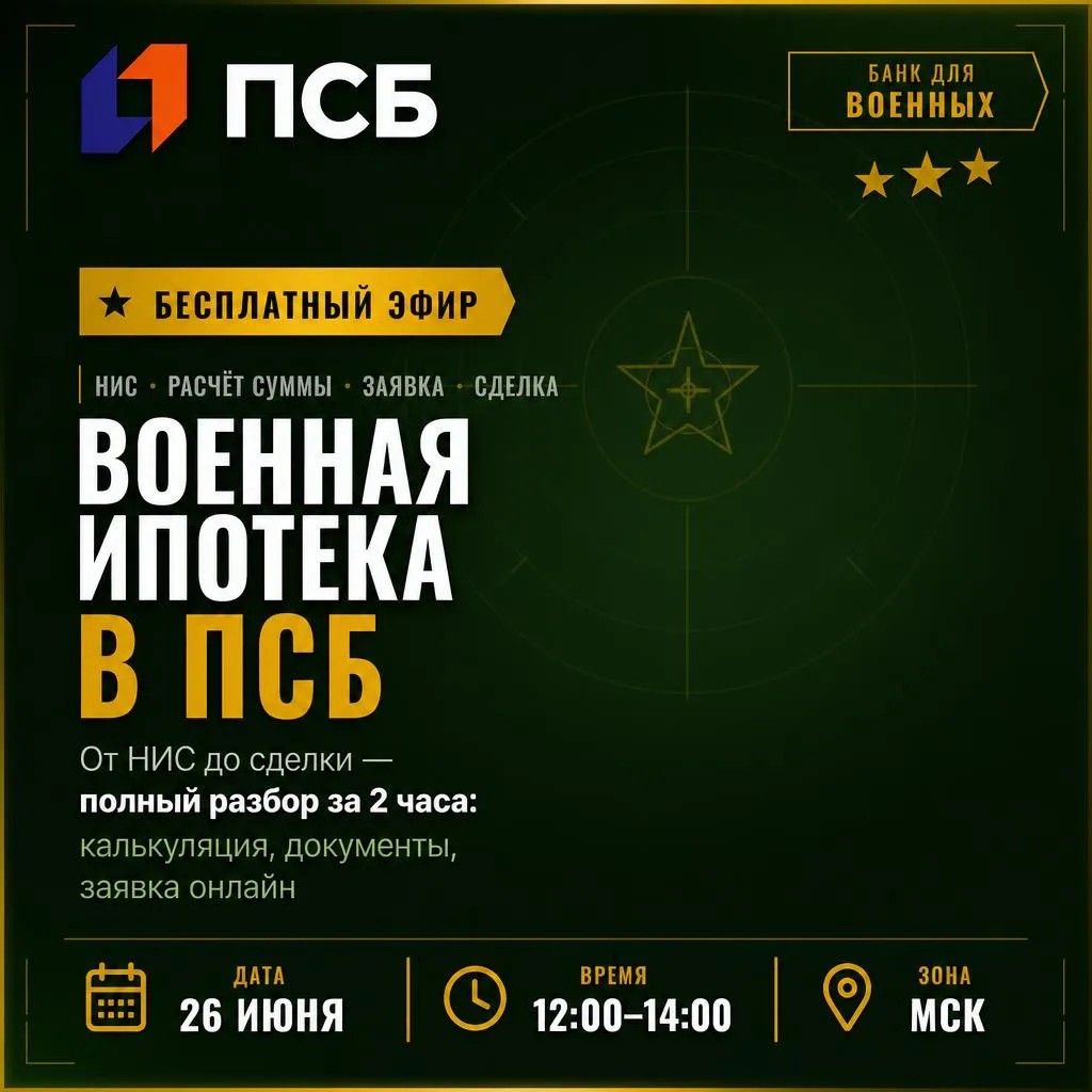 👏 Запущена регистрация на 2 новых бесплатных вебинара 👉https://max.ru/id3666204620_bo...