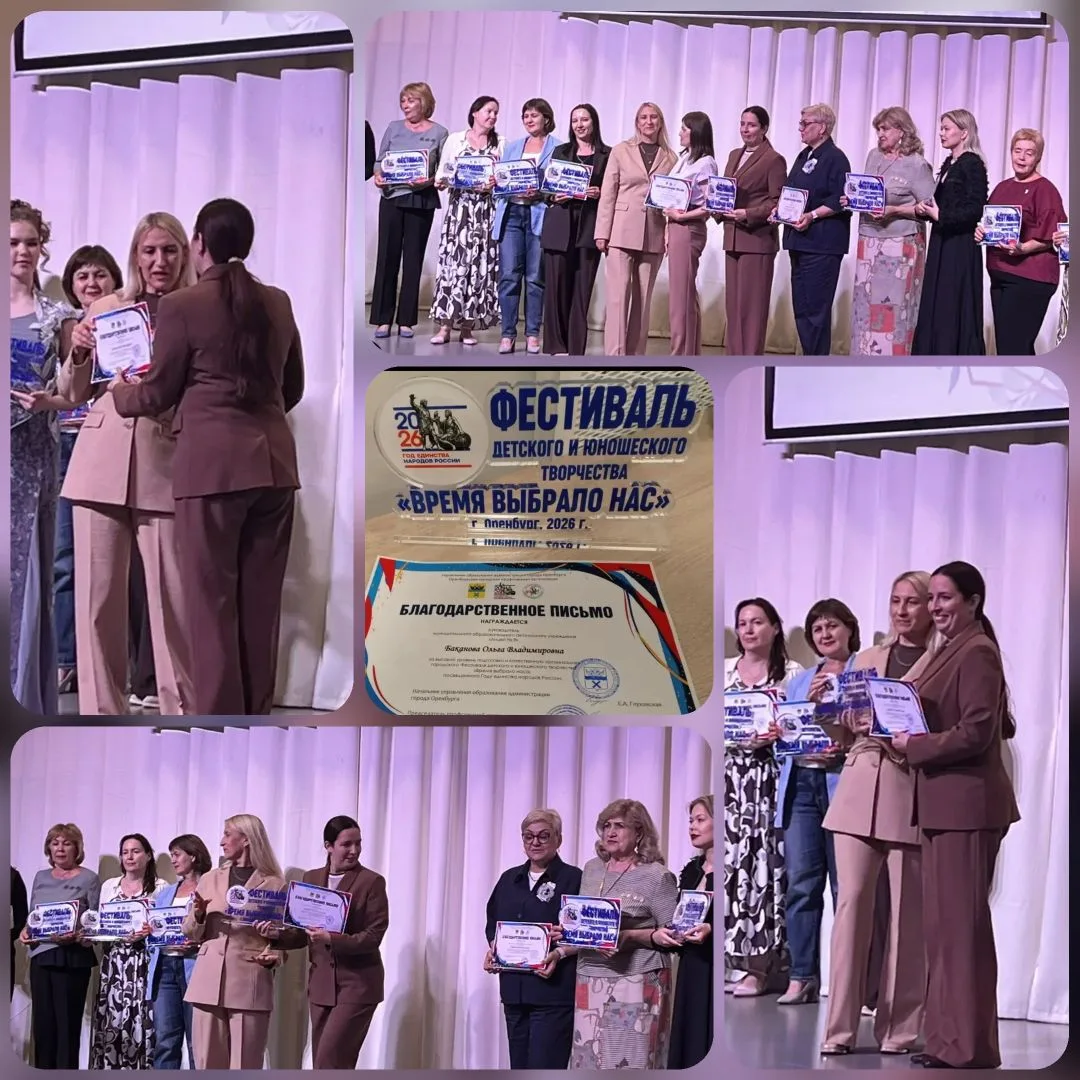 ✨Подведены итоги фестиваля, посвященного Году единства народов России. Мероприятие было направлено н