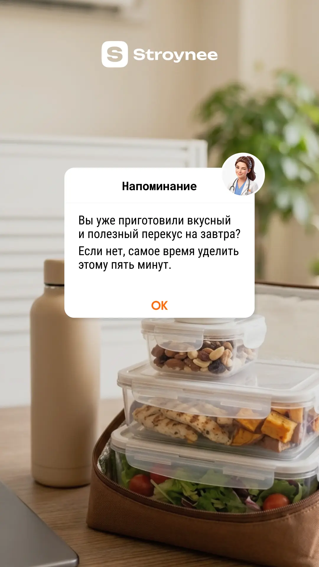 Забежали с маленьким напоминанием: вы уже приготовили вкусный и полезный перекус на зав...