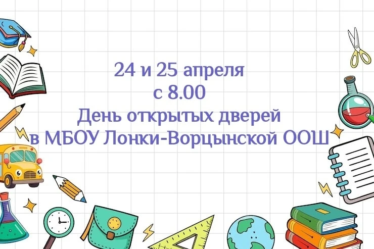 Уважаемые родители! Совсем скоро