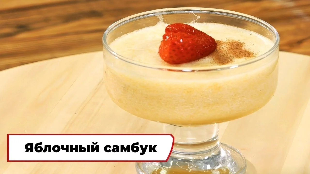 Яблочный самбук 🍏

Ингредиенты:
- яблоки 500 г
- сахар 2 ст. л.
- яйца 2 шт.
- желатин 15 г
- вода 