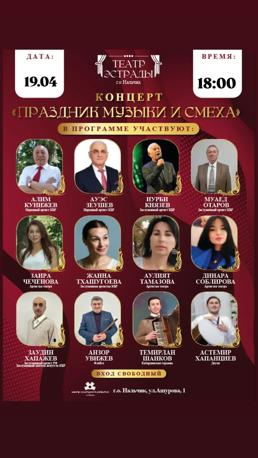 Приглашаем на концерт Театра  Эстрады. 19 апреля, 18:00,