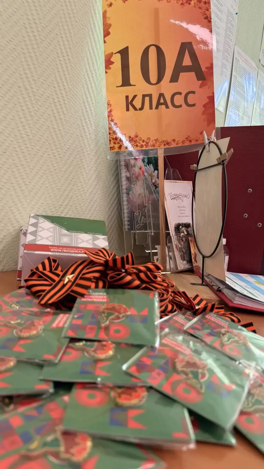 🇷🇺 Память поколений в наших сердцах! ❤️  10А класс стал частью Всероссийской акции «Красная гвоздика