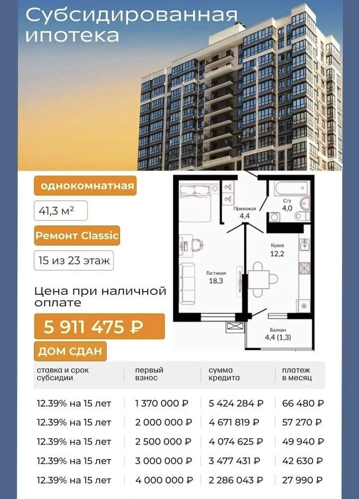 🏡 Выгодная ипотека