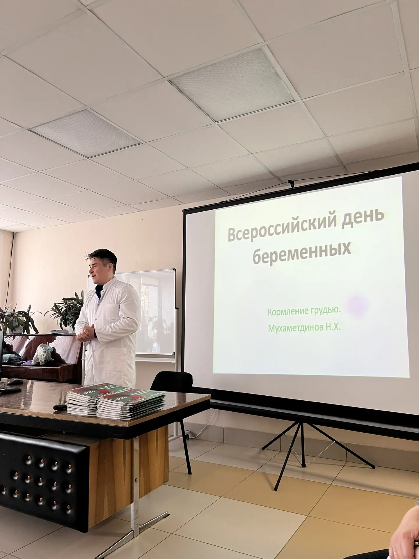 Вчера в рамках Всероссийского дня беременных, Женская консультация Городской больницы №...