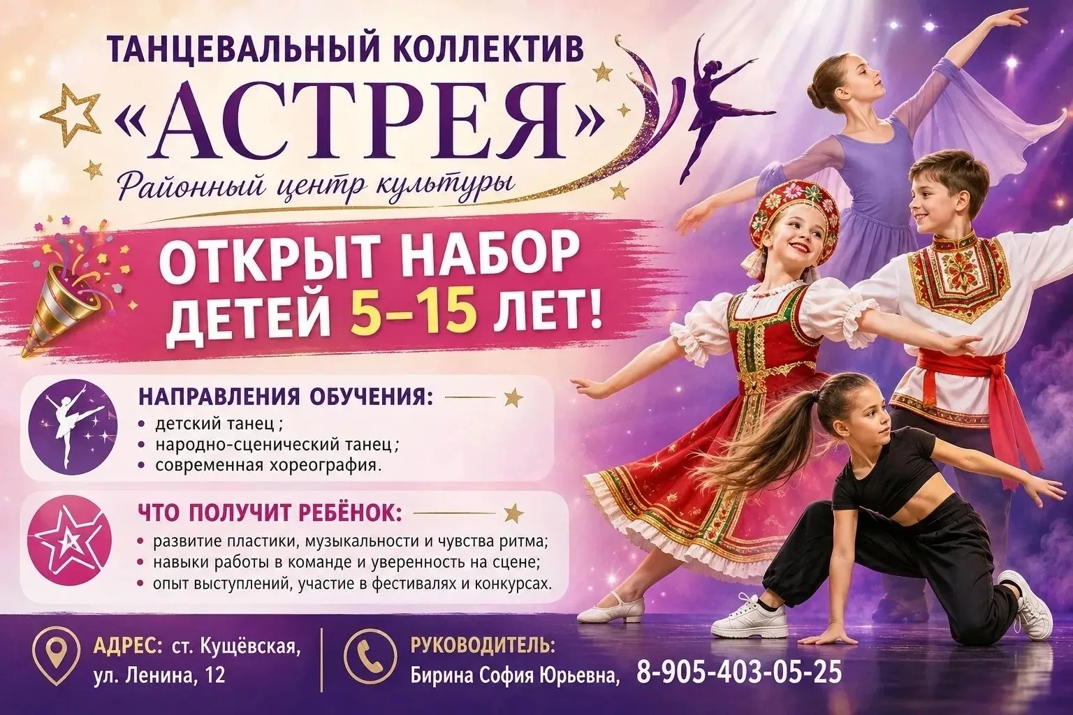 В Районном центре культуры — мир творчества для вашего ребенка! ✨