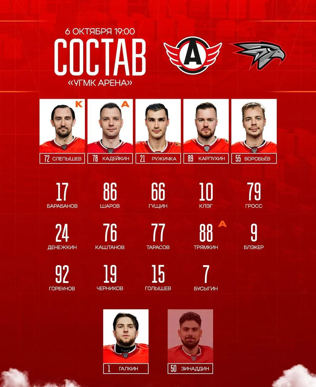 ⚡️ «Автомобилист» решил сыграть без Спронга