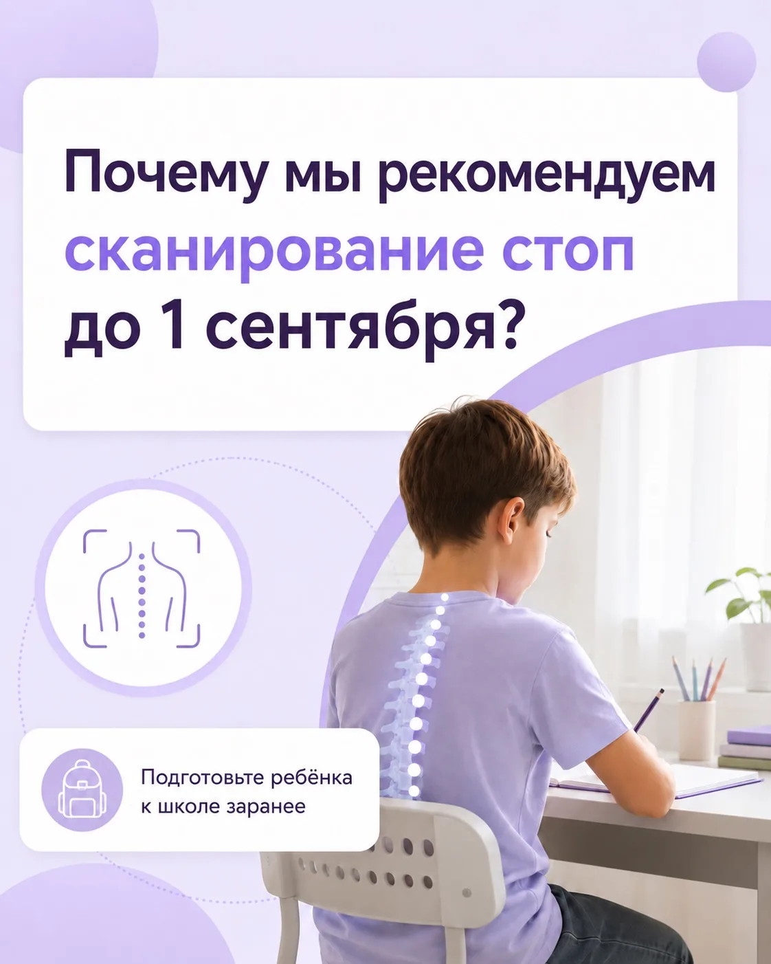 Ребёнок ещё не успел пойти в школу, а вы уже знаете, чем всё закончится: усталость, сутулость, жалоб
