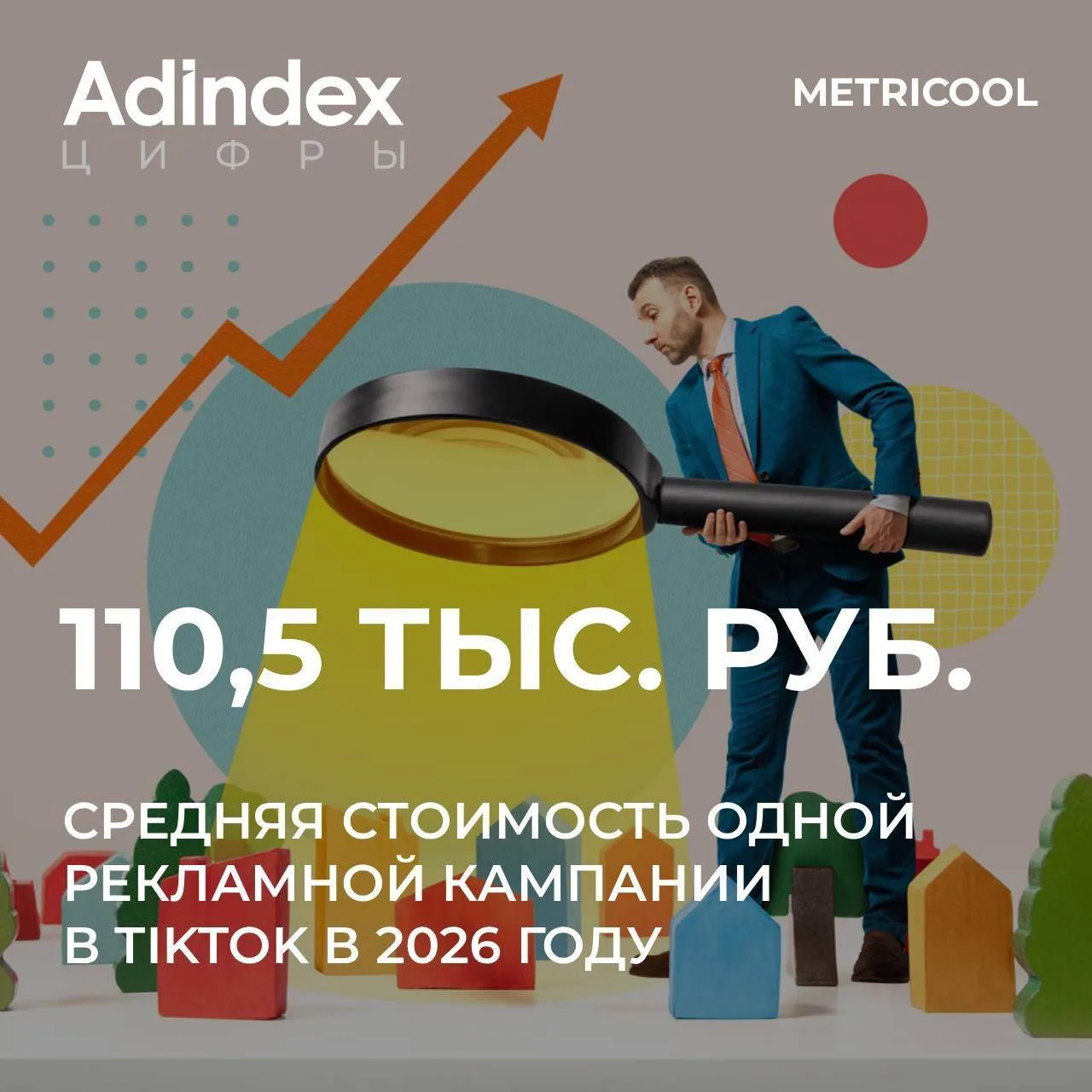 TikTok усиливает позиции в рекламной гонке с Meta*