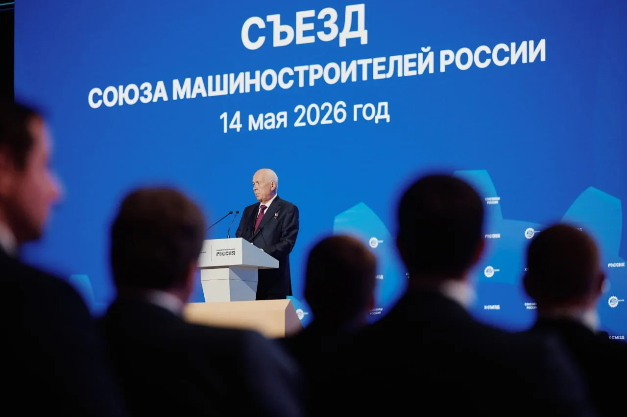 ℹ️ Сергей Чемезов единогласно переизбран председателем СоюзМаша России на новый пятилетний срок.  Ре