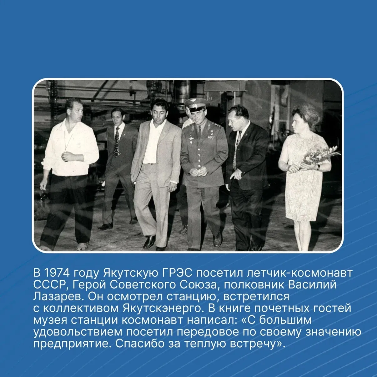 🚀 12 апреля 1961 года Юрий Гагарин совершил первый в истории полёт в космос на корабле «Восток-1». П