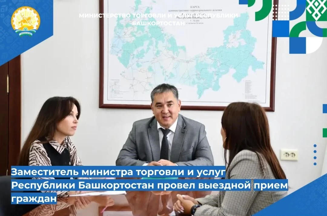 📌📌 Заместитель министра торговли и услуг Республики Башкортостан Ильгам Бикбулатов по...