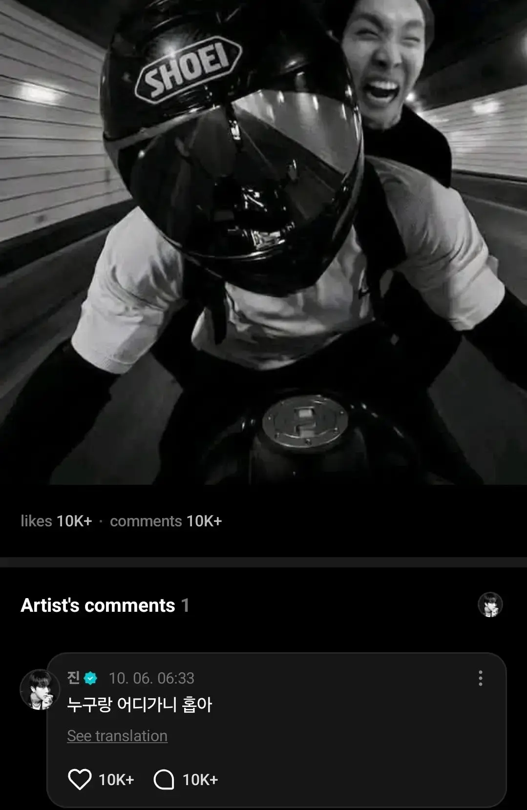 🔥Джин на Weverse