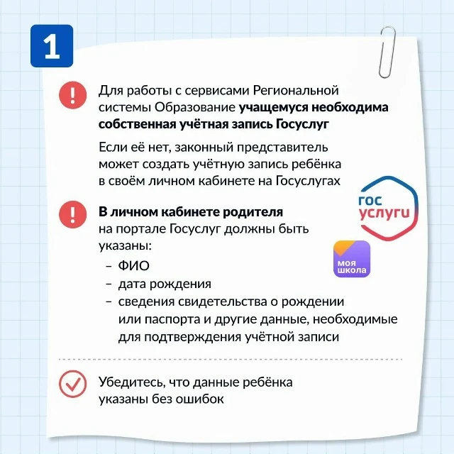 📢 Уважаемые родители и законные представители!