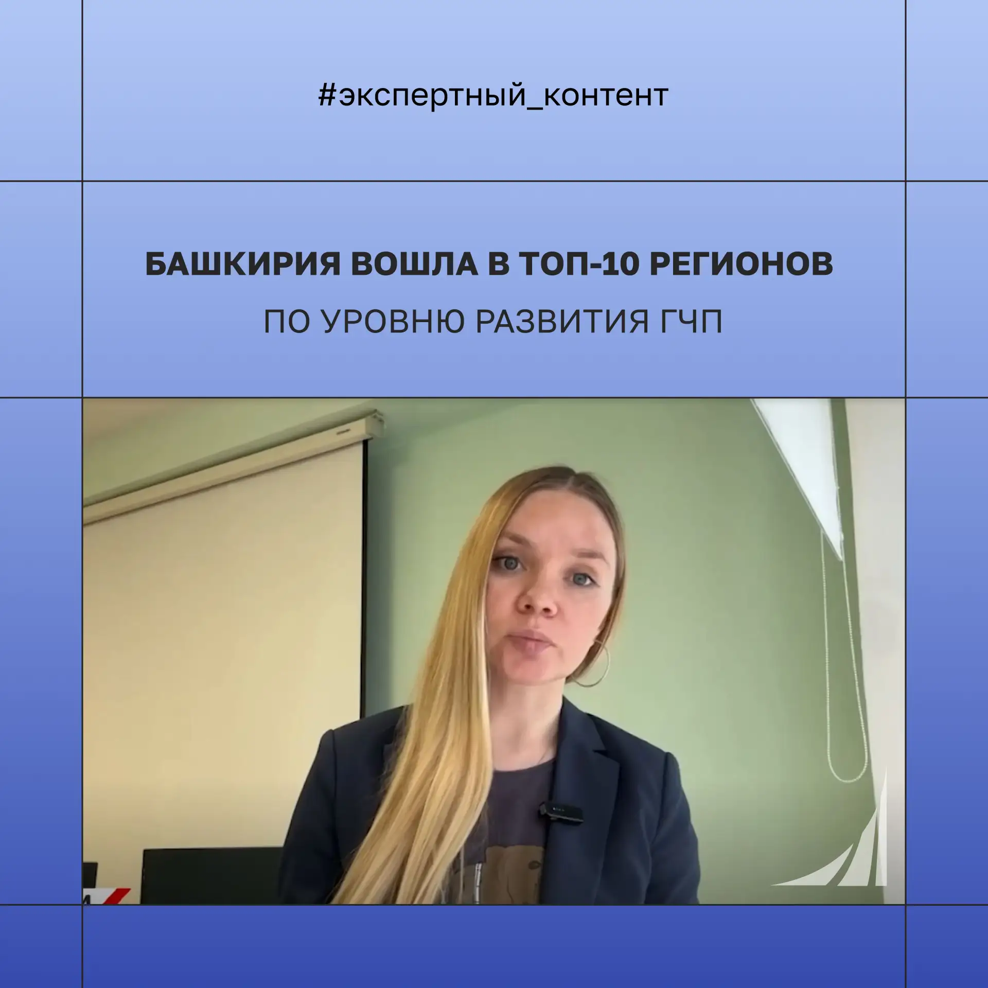 📺 На телеканале РБК (РосБизнесКонсалтинг) в эфире программы «Новости», старший преподаватель кафедр