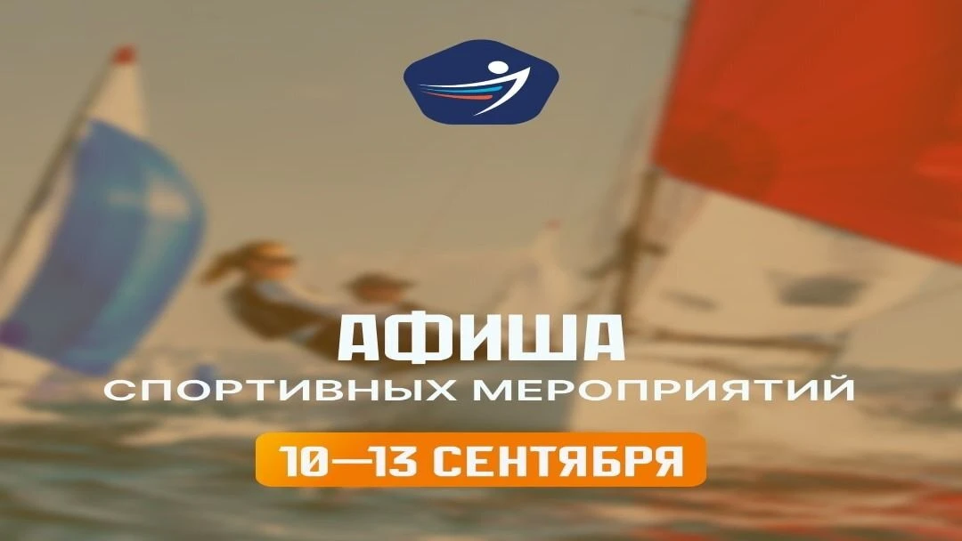 С 10 по 13 сентября в Калининградской области пройдут соревнования по рыболовному спорт...