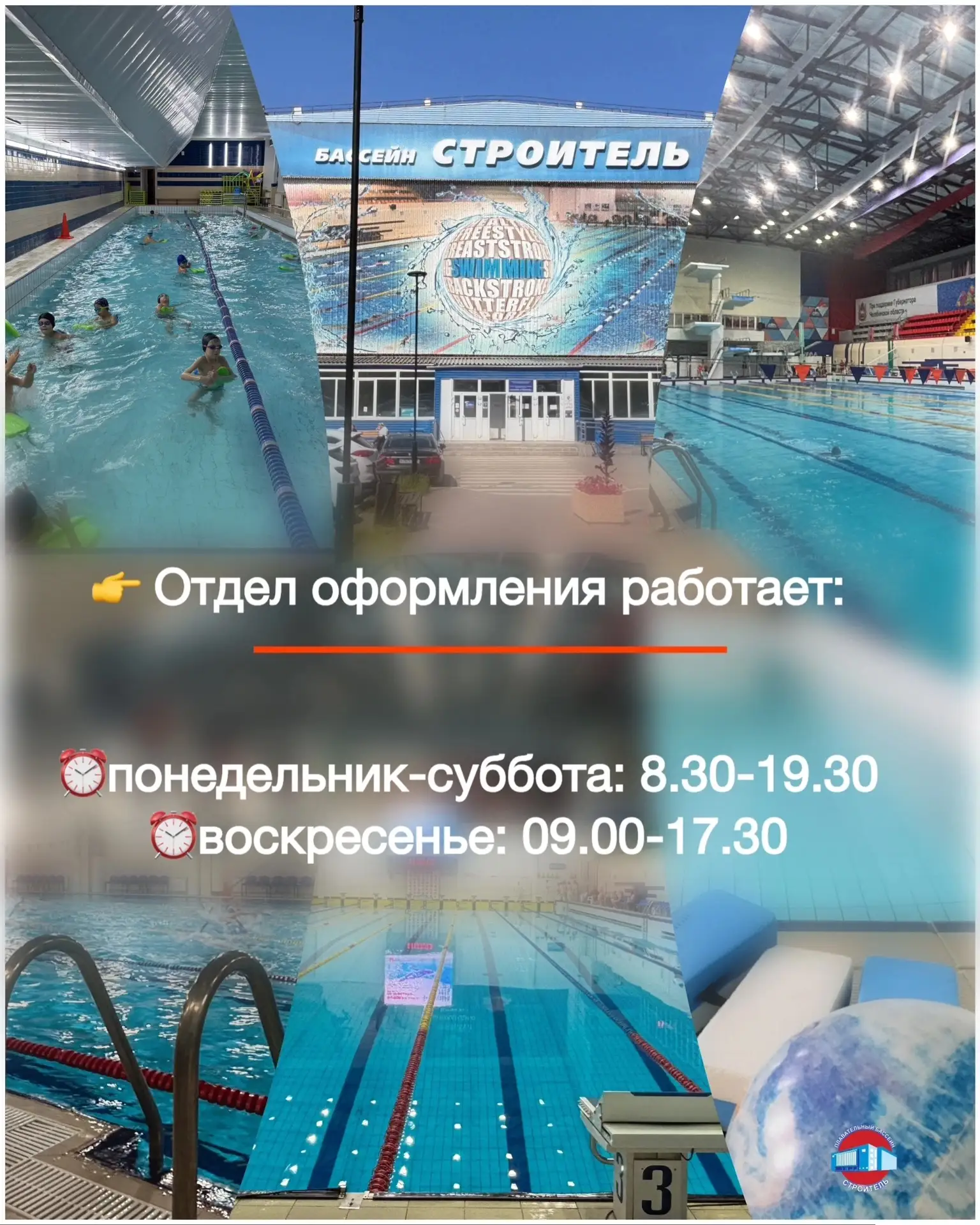 Оформить абонемент в выходные? Можно! 📝