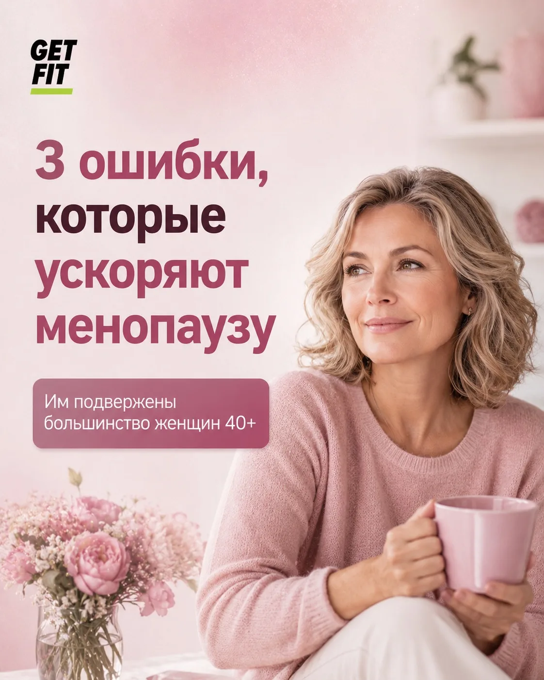 3 СИГНАЛА, ЧТО ОРГАНИЗМ УЖЕ ВХОДИТ В ГОРМОНАЛЬНУЮ ПЕРЕСТРОЙКУ

Вес начинает расти даже при привычном