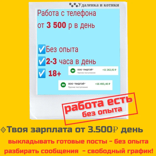 ✅Требуется девушка помощница на 3-4 часа в день отвечать на входящие сообщения через те...