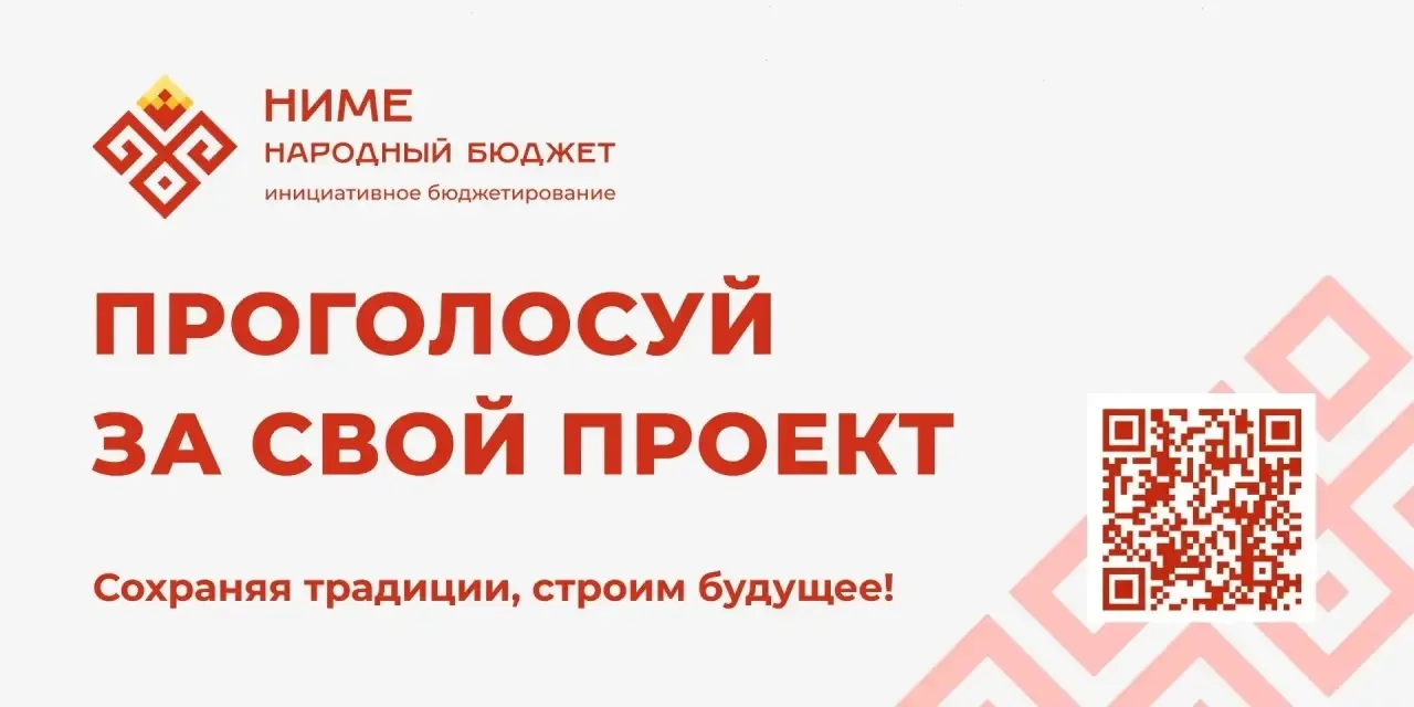 ТОП-3 лидеров в Канашском муниципальном округе