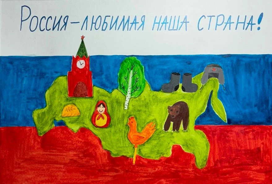 Вместе мы Россия!
            Ежегодно 12 июня в Российской Федерации отмечается один из главных гос