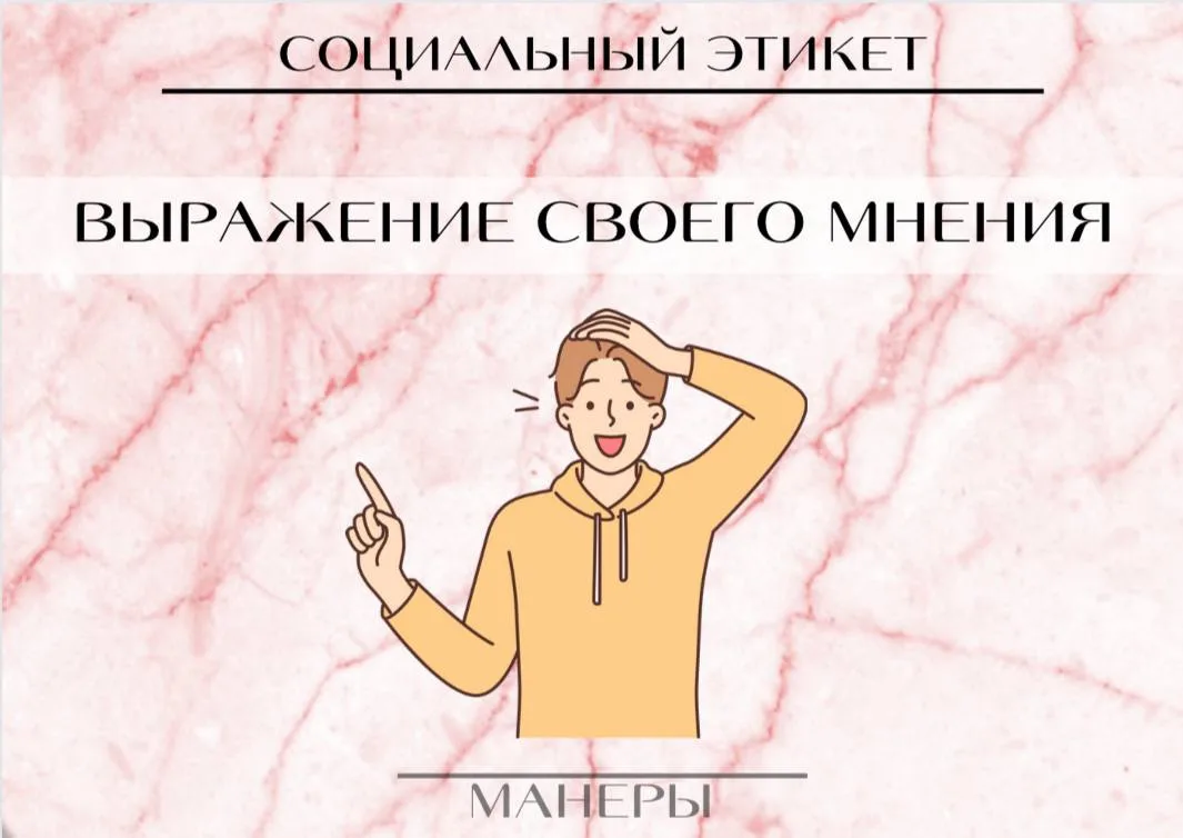 Не настаивайте и не диктуйте свои условия